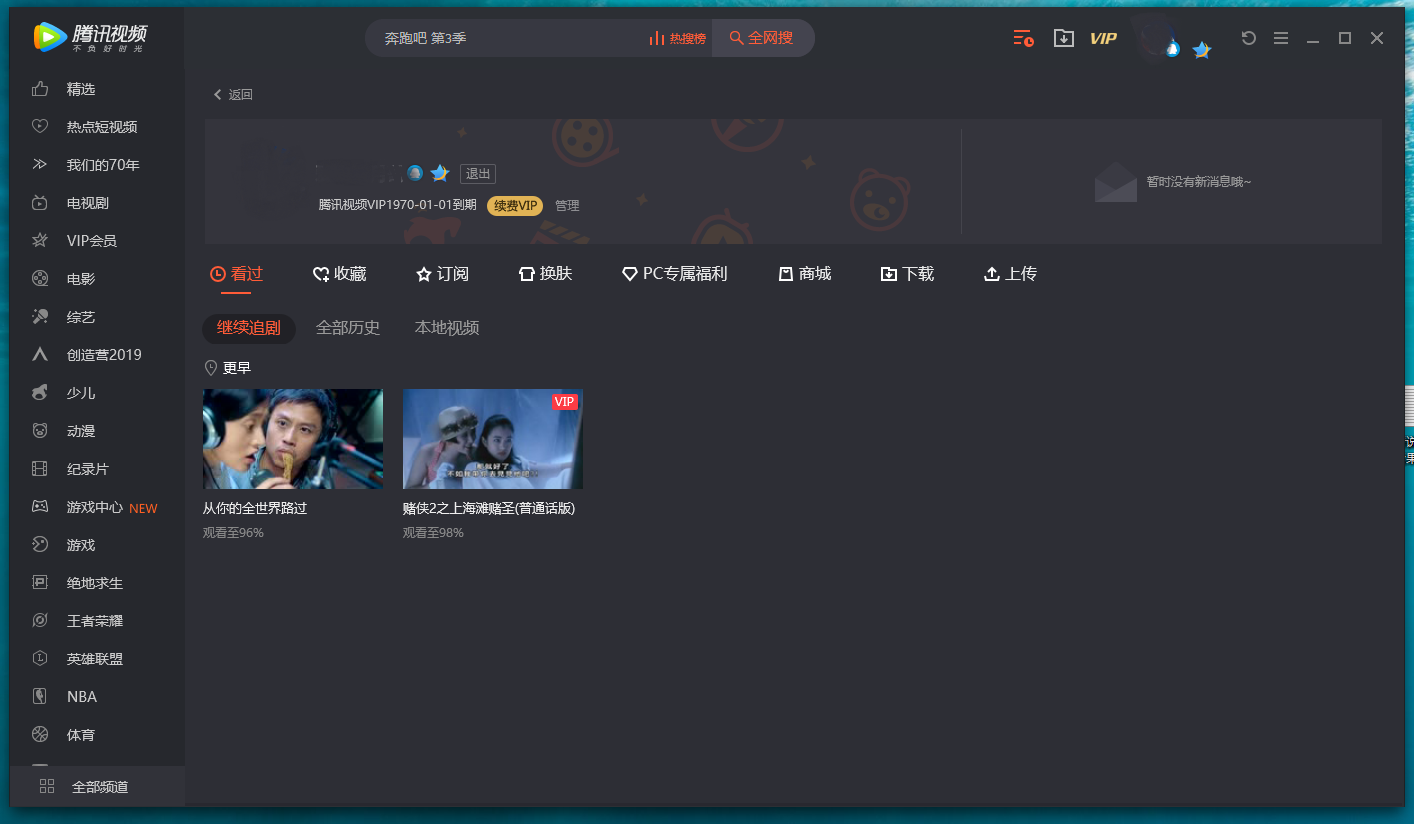 腾讯视频免广告永久版(腾讯视频免广告永久版有没有)