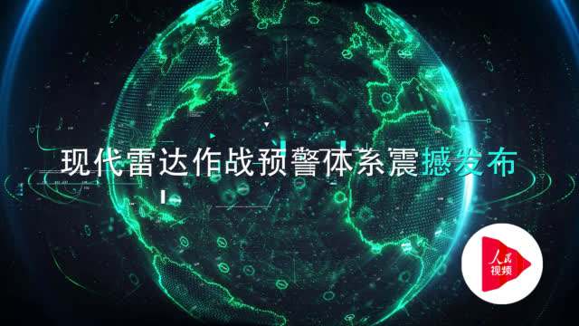 雷达宣传视频(雷达宣传视频素材)