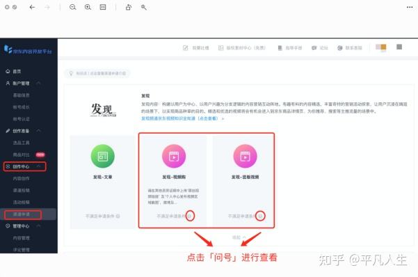 京东短视频怎么赚钱(京东短视频兼职多少钱一个)