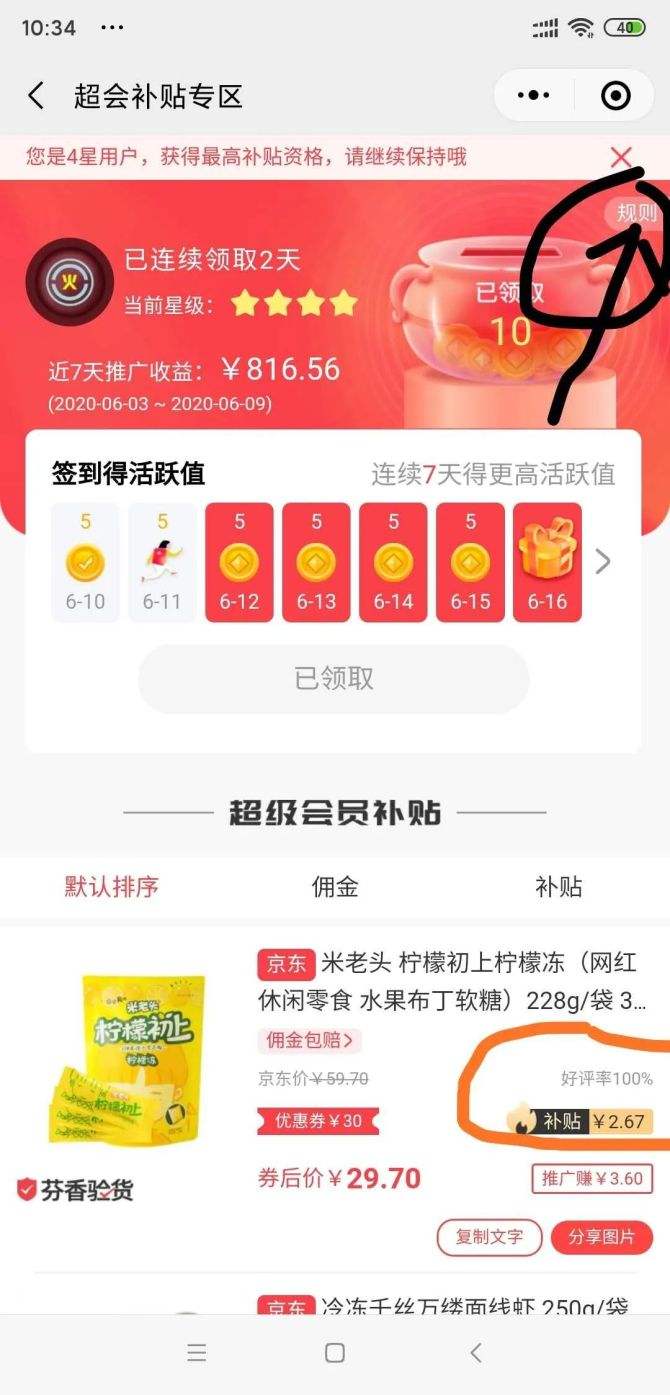 京东短视频怎么赚钱(京东短视频兼职多少钱一个)