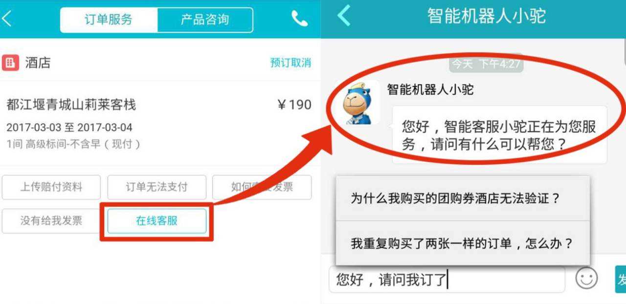 在线网络客服营销工具(在线网络客服营销工具有哪些)