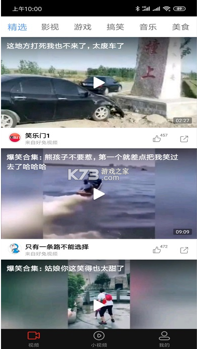 从哪里可以下载搞笑短视频(从哪里可以下载搞笑短视频软件)