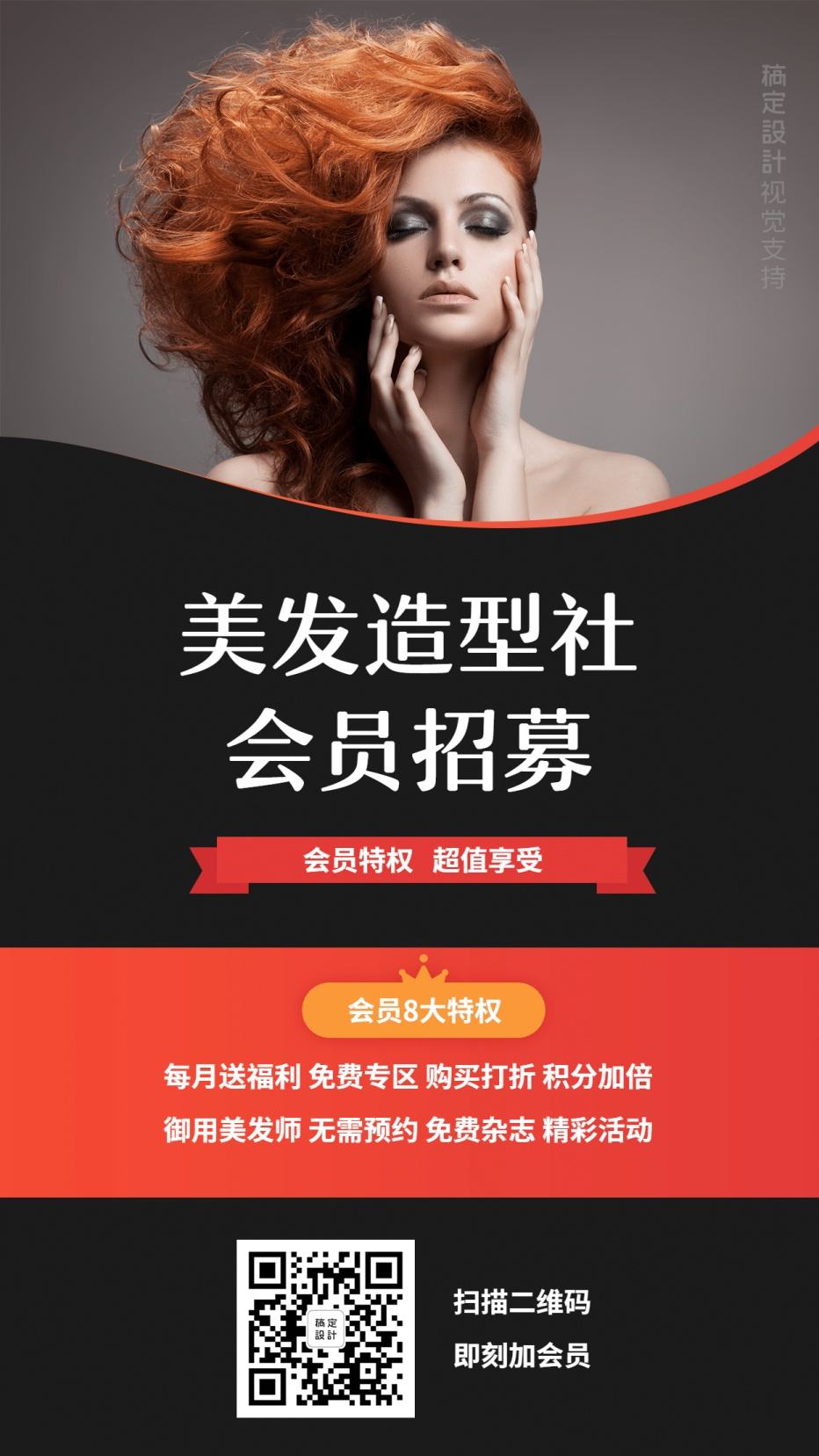 美发宣传视频(美发店宣传视频)