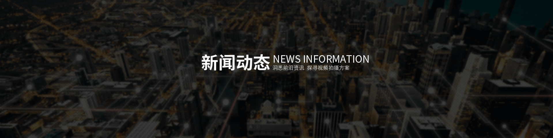 企业宣传视频武汉(企业宣传视频武汉疫情)