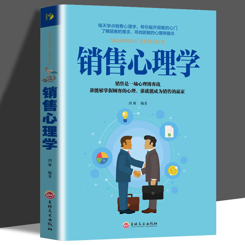 市场销售技巧演讲视频(市场销售技巧演讲视频一分钟)