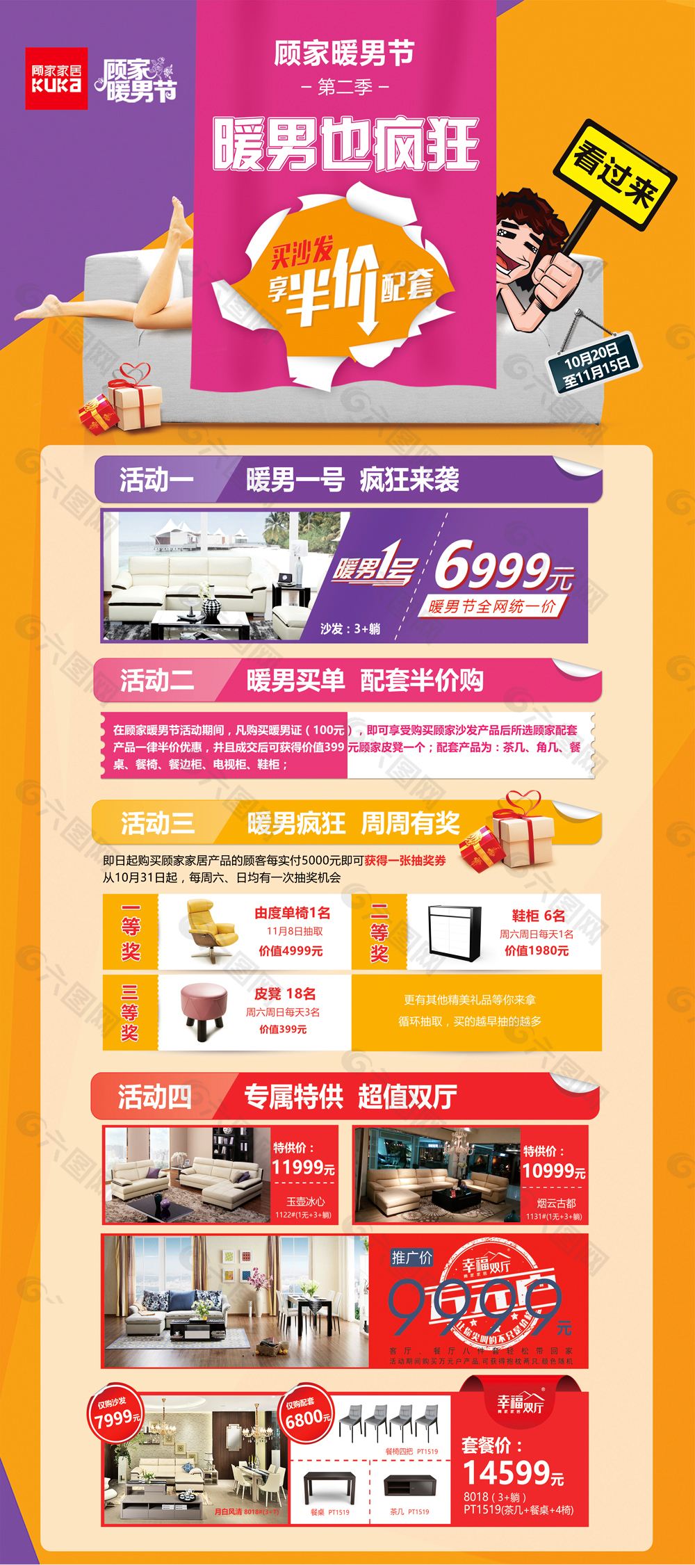 顾家家居宣传视频(顾家家居宣传视频图片)