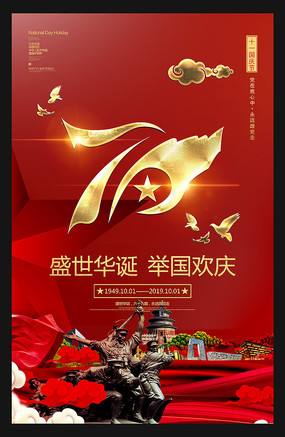 国庆活动宣传视频(国庆活动宣传视频短片)