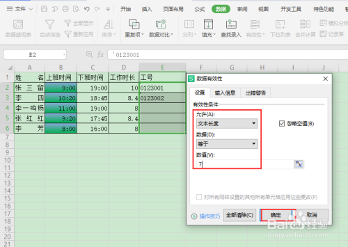 编辑表格的视频(编辑表格的视频怎么保存)