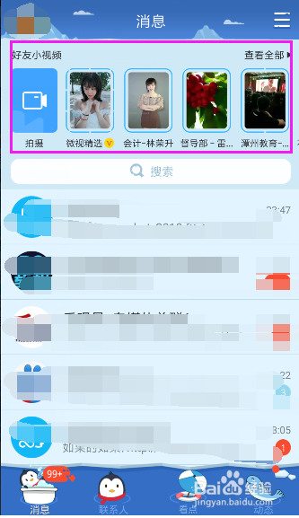 qq短视频(短视频怎么下载)
