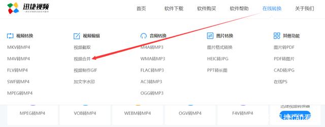 如何把几个短视频合并成一个(如何把几个短视频合并成一个长视频)