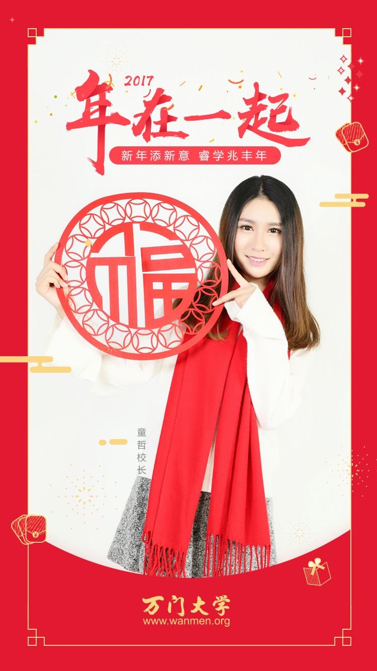 拜年短视频创意(拜年短视频创意2021)