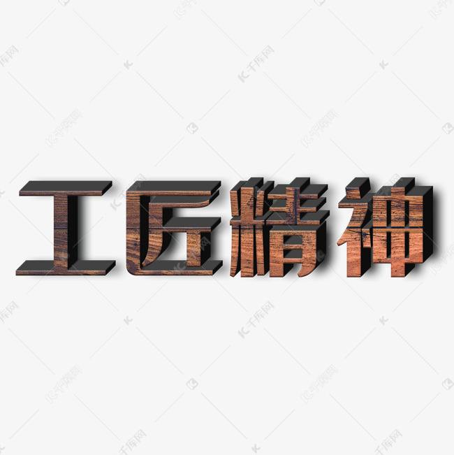 工匠精神短视频(工匠精神短视频文案)