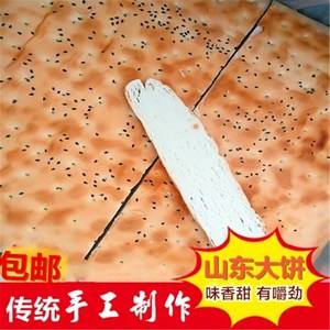 炕饼子的做法视频教程(炕饼的做法怎么和面视频)
