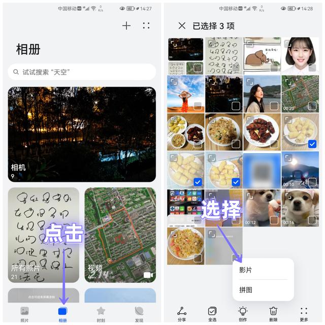 影片制作