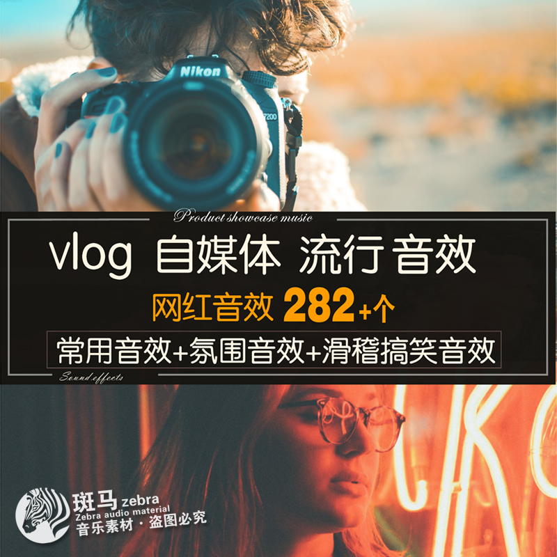 短视频经常用的配乐(短视频经常用的配乐软件)