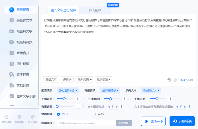 短视频配音在哪里找 短视频配音在哪里找
