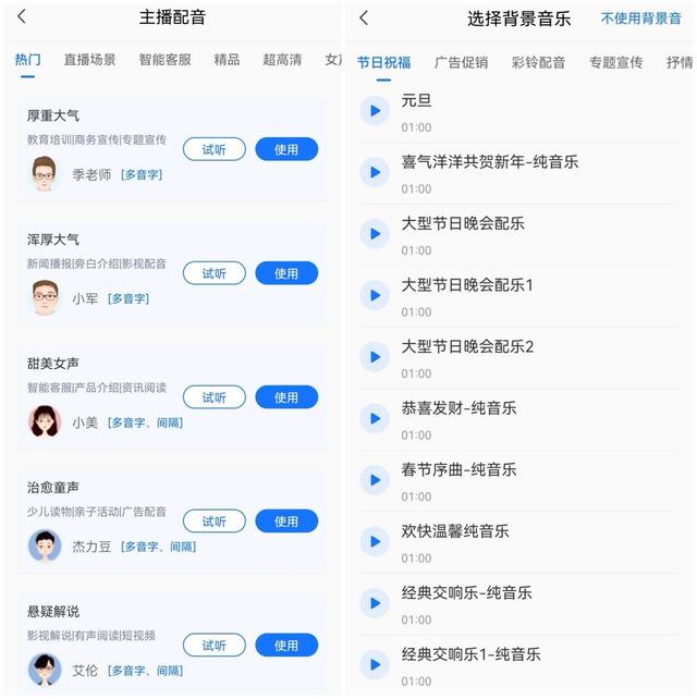 短视频配音在哪里找 短视频配音在哪里找