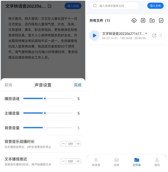 短视频配音在哪里找 短视频配音在哪里找