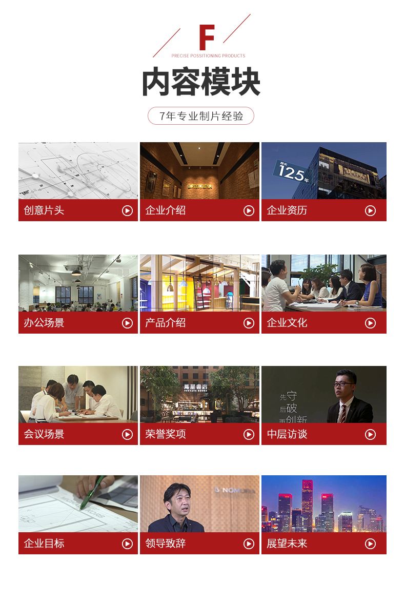 企业宣传视频制作(企业宣传视频制作app)