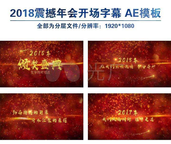 年会宣传视频模板(年会宣传视频模板素材)