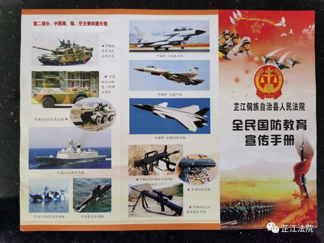 国防宣传视频(国防宣传视频下载)