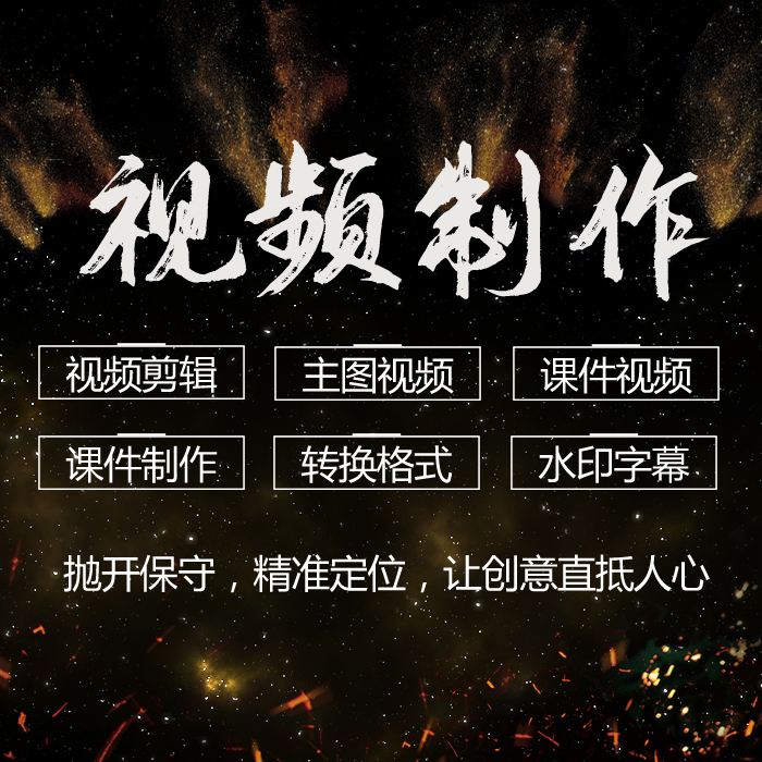 微课视频制作(微课视频制作方法)