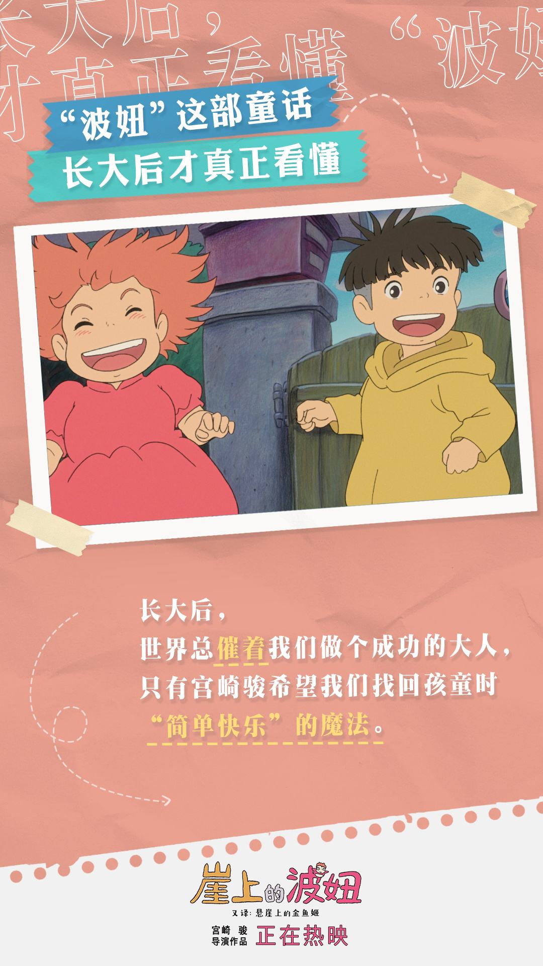 波妞短视频(咘咘和波妞视频合集)