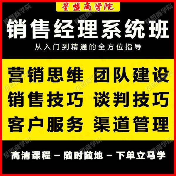 营销管理视频(营销管理视频讲座)