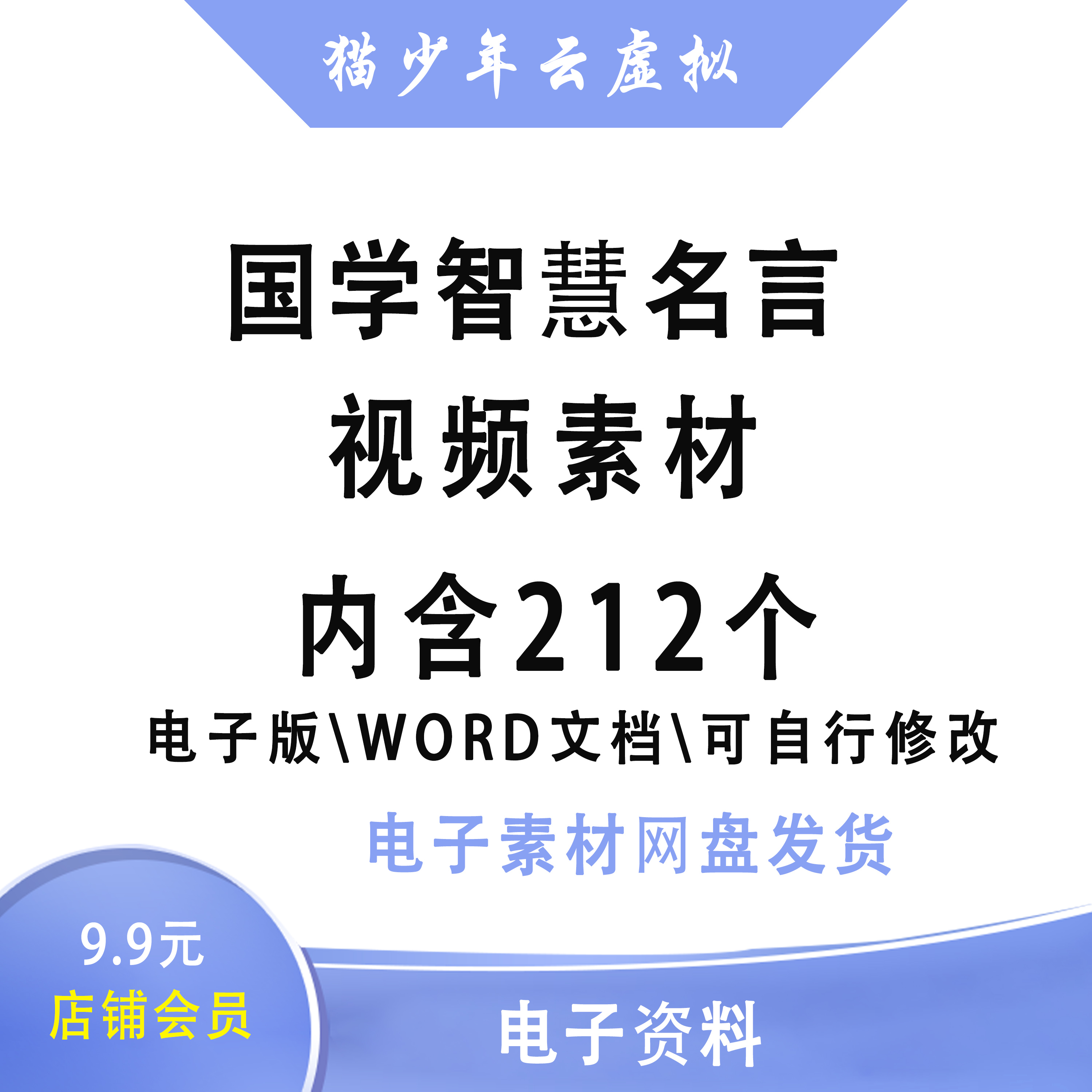 关于汉责文化短视频的信息