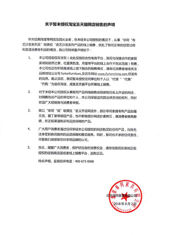 线上销售授权(线上销售授权原则)