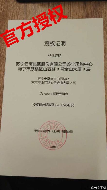 线上销售授权(线上销售授权原则)