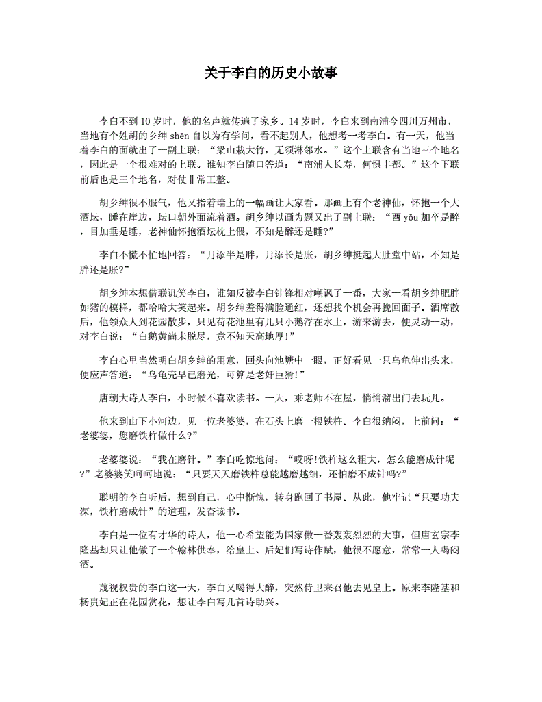 很短的小故事(很短的小故事50字)