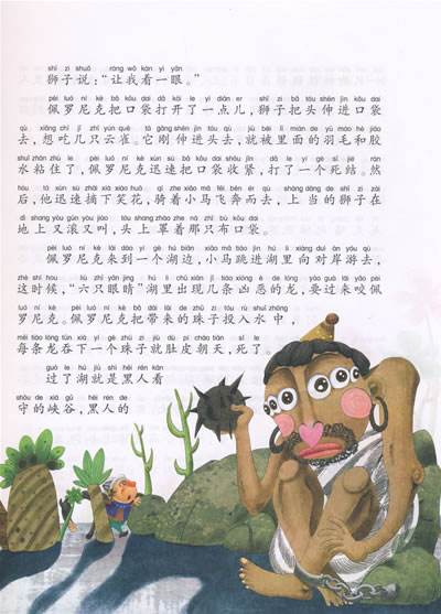 很短的小故事(很短的小故事50字)