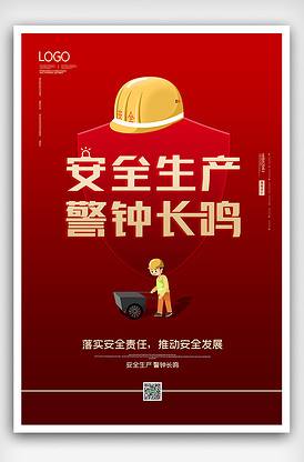 安全生产的宣传视频(安全生产的宣传视频怎么做)