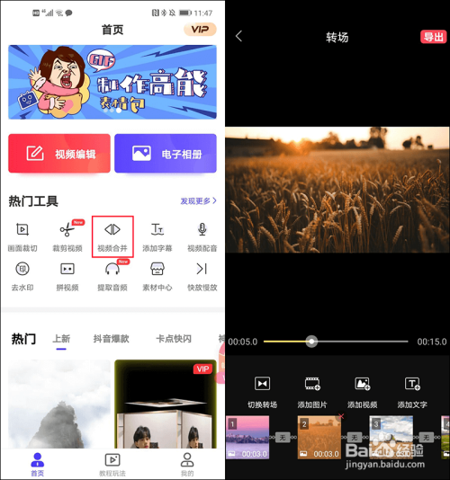 把多个短视频合并成一个(把多个短视频合并成一个文档)
