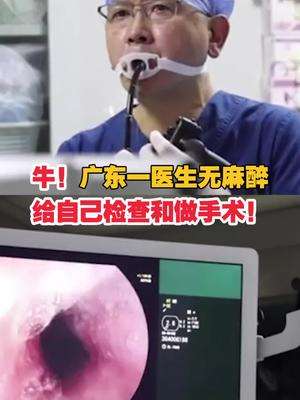 肠胃镜怎么做的过程视频(胃肠镜的操作流程视频解析)