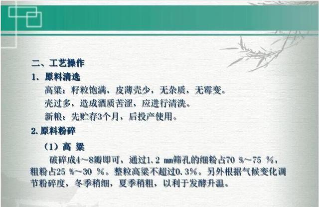 大曲制作视频 大曲制作视频