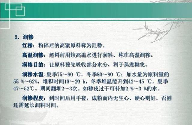 大曲制作视频 大曲制作视频