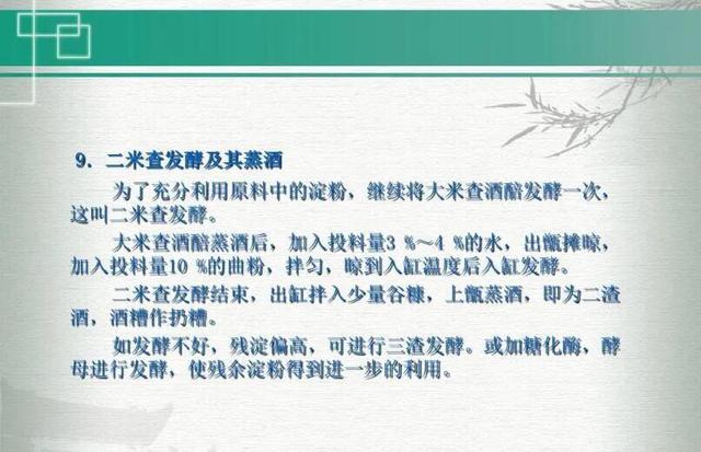 大曲制作视频 大曲制作视频