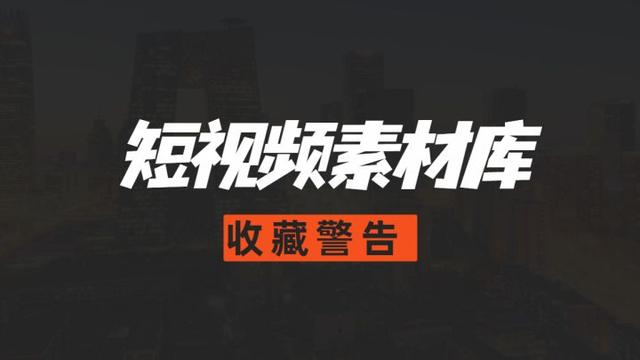 短视频网站推荐 短视频网站推荐