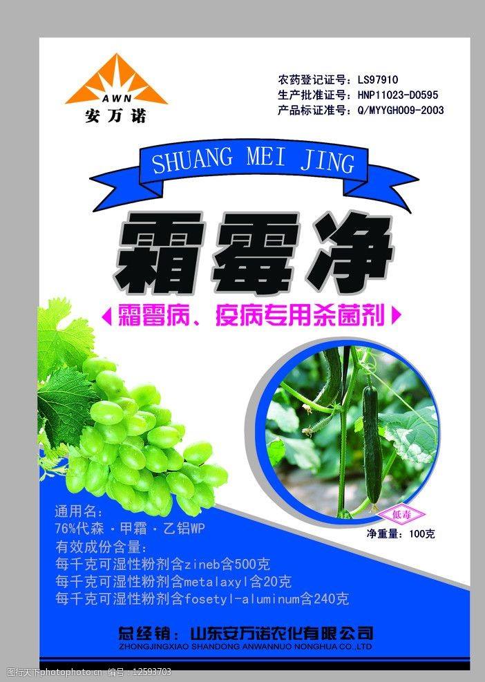 农药广告视频(农药广告视频你好毒)