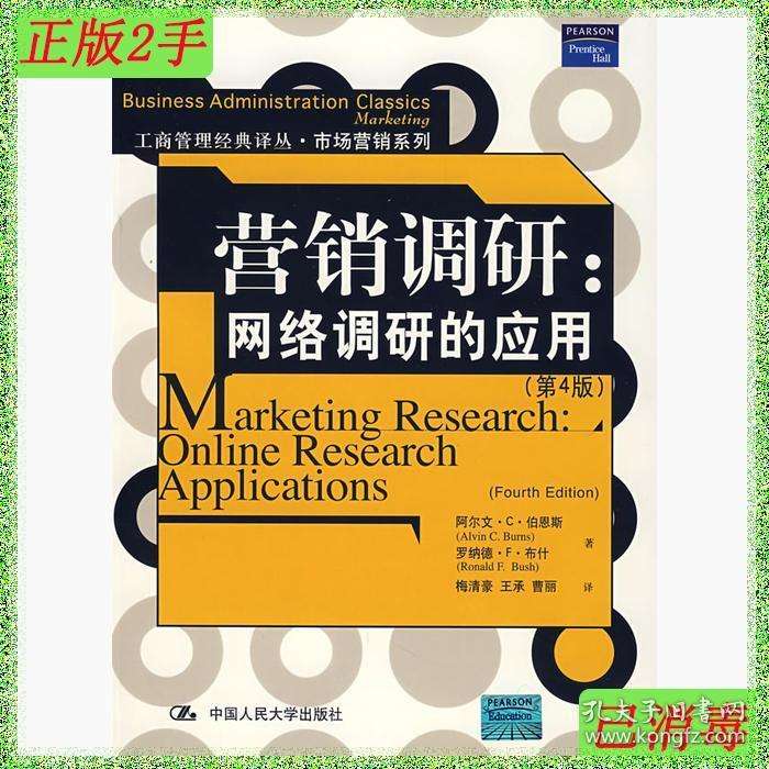 在线营销调研(在线营销调研中的在线焦点小组具体操作方法是什么)