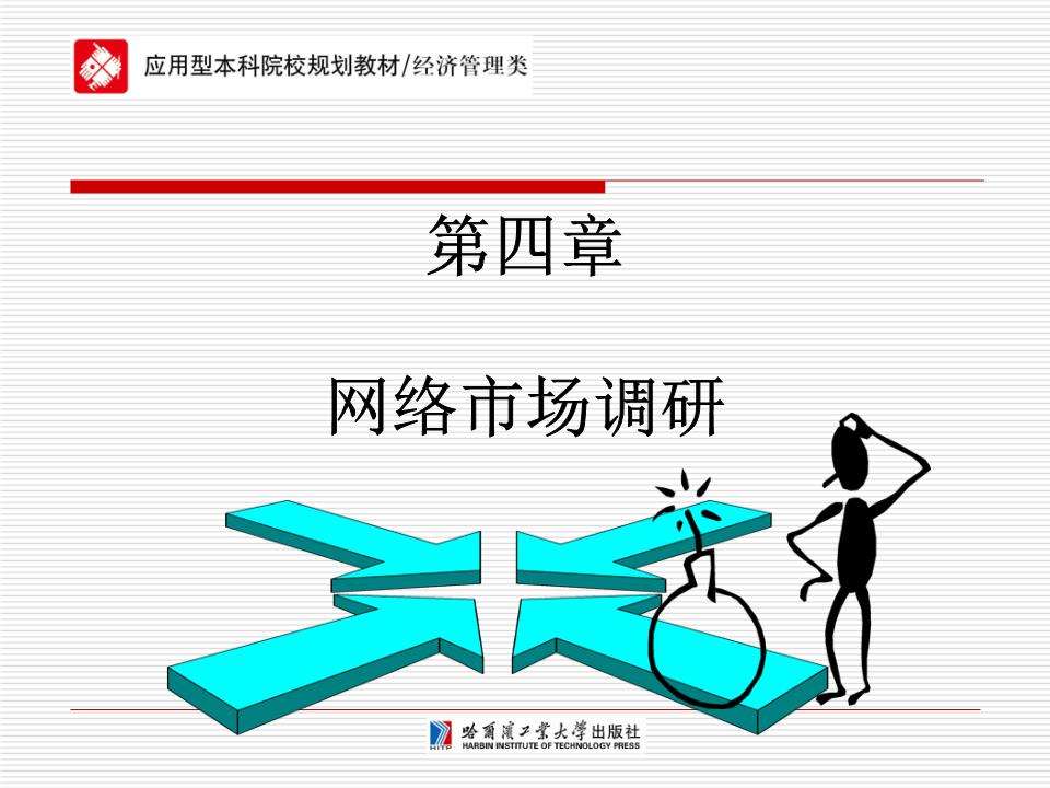 在线营销调研(在线营销调研中的在线焦点小组具体操作方法是什么)