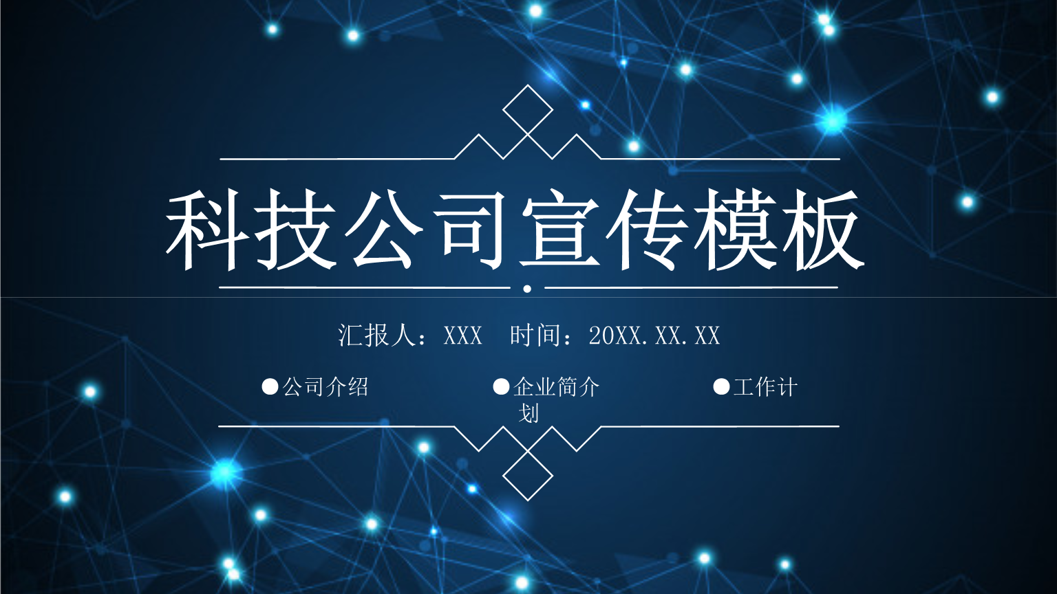 企业幻灯片宣传视频(ppt制作企业宣传片)