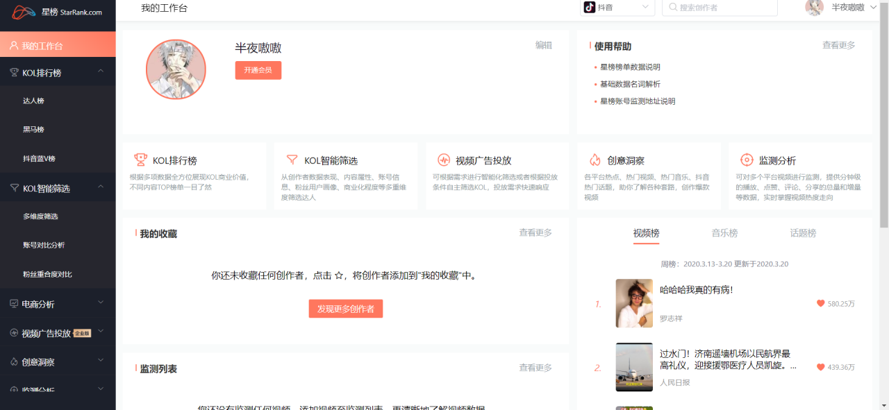 对短视频的建议(短视频营销的建议)