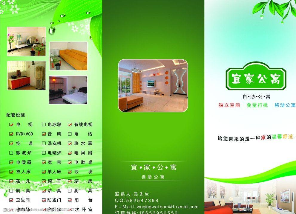 公寓宣传视频(公寓宣传海报图片)