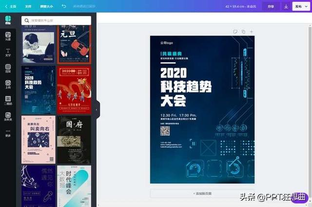 在线宣传海报制作 在线宣传海报制作
