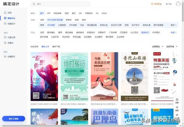 在线宣传海报制作 在线宣传海报制作