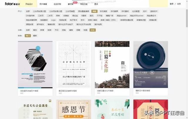 在线宣传海报制作 在线宣传海报制作