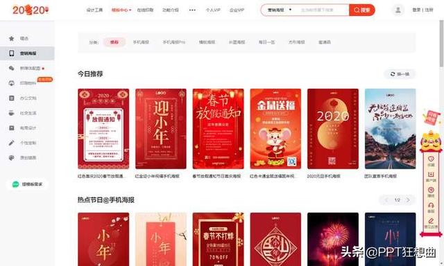在线宣传海报制作 在线宣传海报制作
